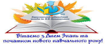 Спеціальний репортаж