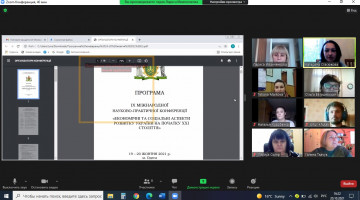 20 жовтня 2021 року на кафедрі ЦТФО в рамках IX Міжнародної науково-практичної конференції  відбулось засідання круглого столу