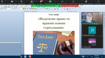 21.10.2021 року о 9.30 в режимі он-лайн відбулася  відкрита лекція  професора кафедри ЦТФО, д.е.н., доцента ТКАЧУК Г.О.