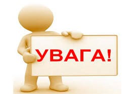 І етап Всеукраїнської студентської олімпіади з навчальних дисциплін