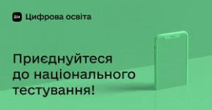 Дія