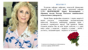 Вітання