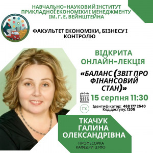 Запрошення