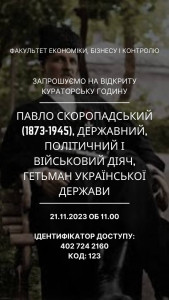 Анонс ПС