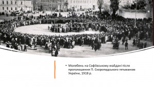 Слайд3 ПС