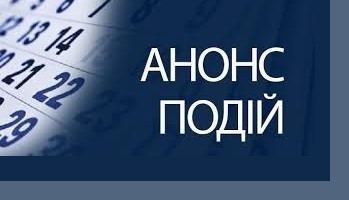 АНОНС 26.03.2025 ННІЕУіБ ім Г Е Вейнштейна запрошує студентів, науковців і всіх, хто працює з аналітикою, на круглий стіл “Офіційна статистика: від звіту до візуалізації даних”